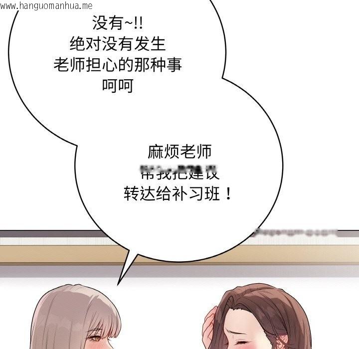 韩国漫画最后的冲刺韩漫_最后的冲刺-第25话在线免费阅读-韩国漫画-第135张图片