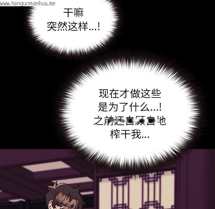 韩国漫画毛娘子传韩漫_毛娘子传-第8话在线免费阅读-韩国漫画-第184张图片