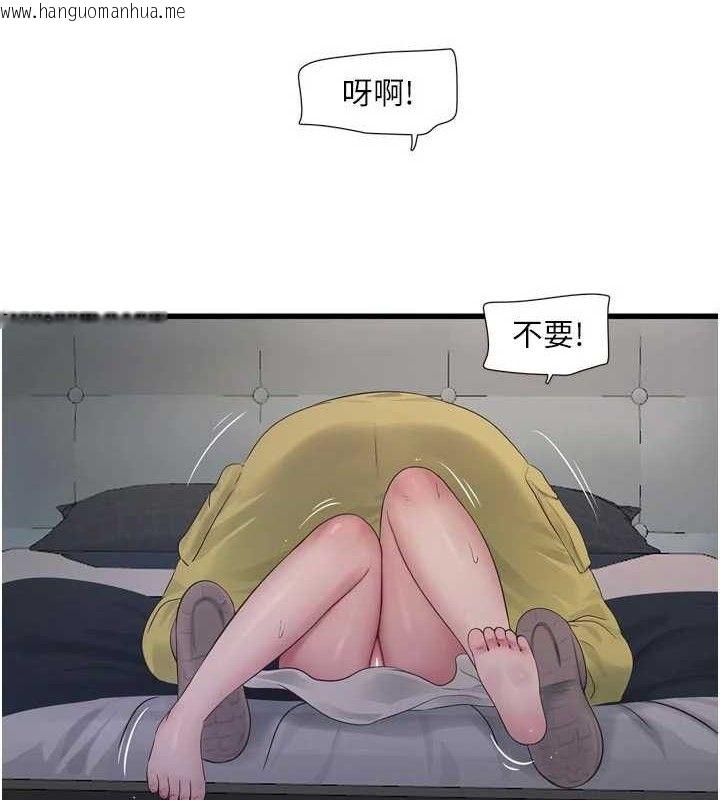 韩国漫画水电工日志韩漫_水电工日志-第101话-你老婆是我的便器在线免费阅读-韩国漫画-第11张图片