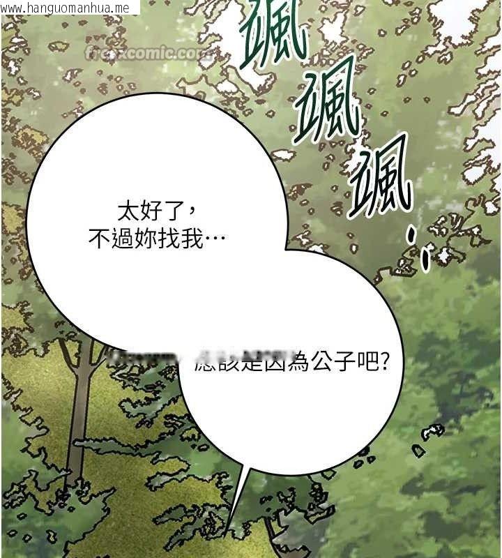 韩国漫画花容湿色:取花点韩漫_花容湿色:取花点-第66话-成熟女人的香气在线免费阅读-韩国漫画-第56张图片