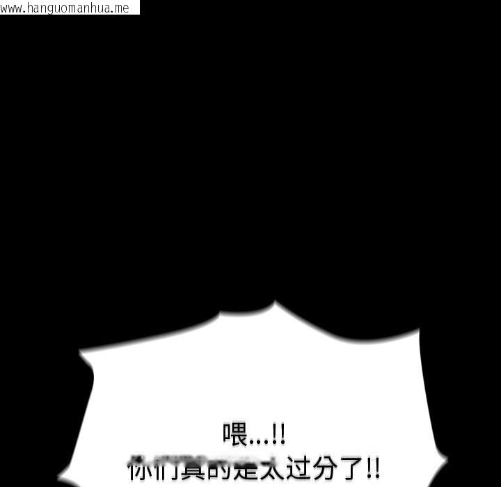 韩国漫画毛娘子传韩漫_毛娘子传-第8话在线免费阅读-韩国漫画-第106张图片