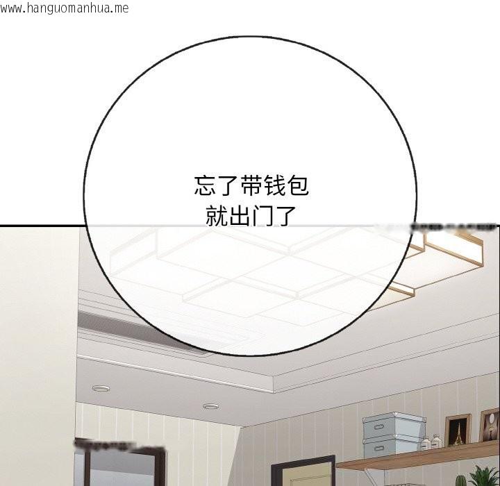 韩国漫画再爱我一次韩漫_再爱我一次-第32话在线免费阅读-韩国漫画-第58张图片