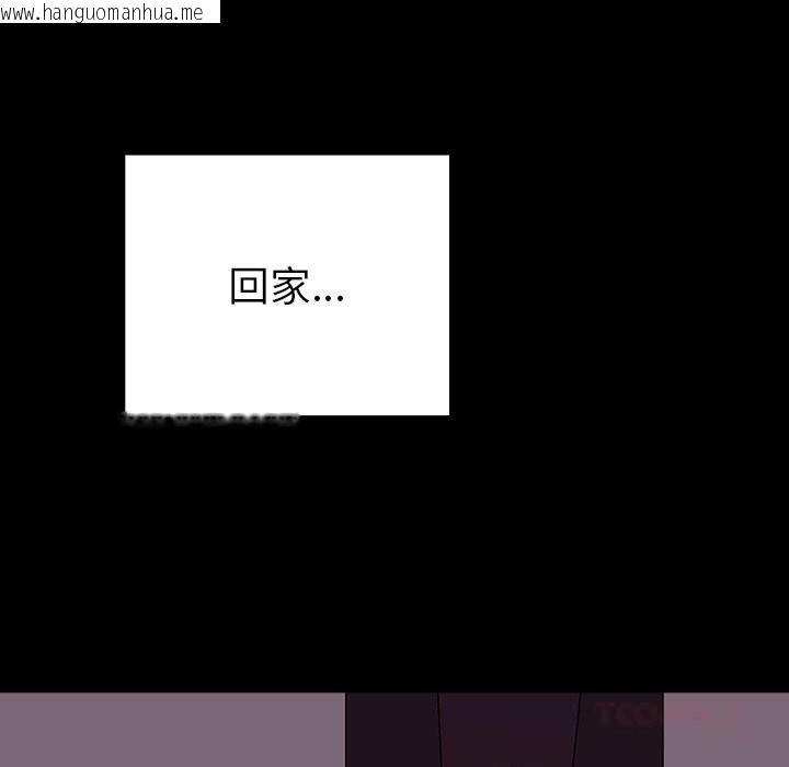 韩国漫画毛娘子传韩漫_毛娘子传-第8话在线免费阅读-韩国漫画-第245张图片