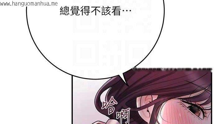 韩国漫画花容湿色:取花点韩漫_花容湿色:取花点-第66话-成熟女人的香气在线免费阅读-韩国漫画-第114张图片