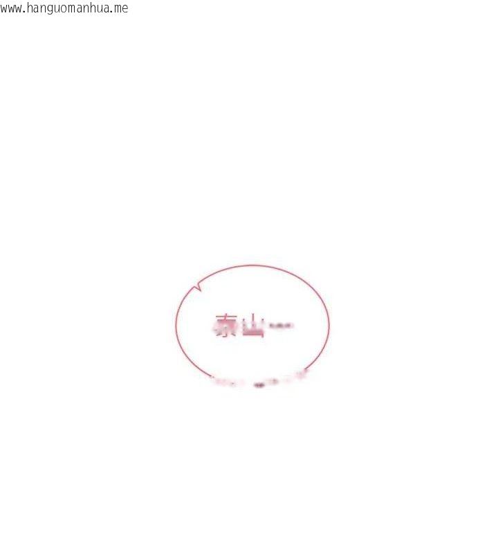 韩国漫画私密视角韩漫_私密视角-第45话-享受快感的母狗在线免费阅读-韩国漫画-第4张图片