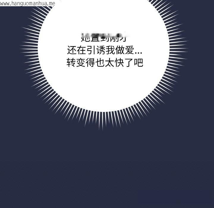 韩国漫画最后的冲刺韩漫_最后的冲刺-第25话在线免费阅读-韩国漫画-第66张图片