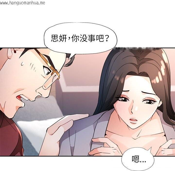 韩国漫画脱轨关系韩漫_脱轨关系-第67话在线免费阅读-韩国漫画-第81张图片