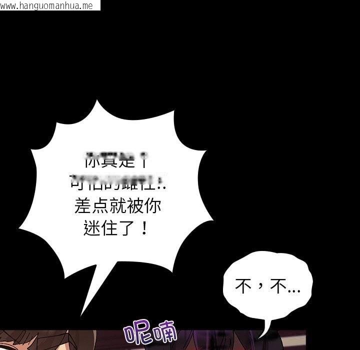 韩国漫画毛娘子传韩漫_毛娘子传-第8话在线免费阅读-韩国漫画-第157张图片