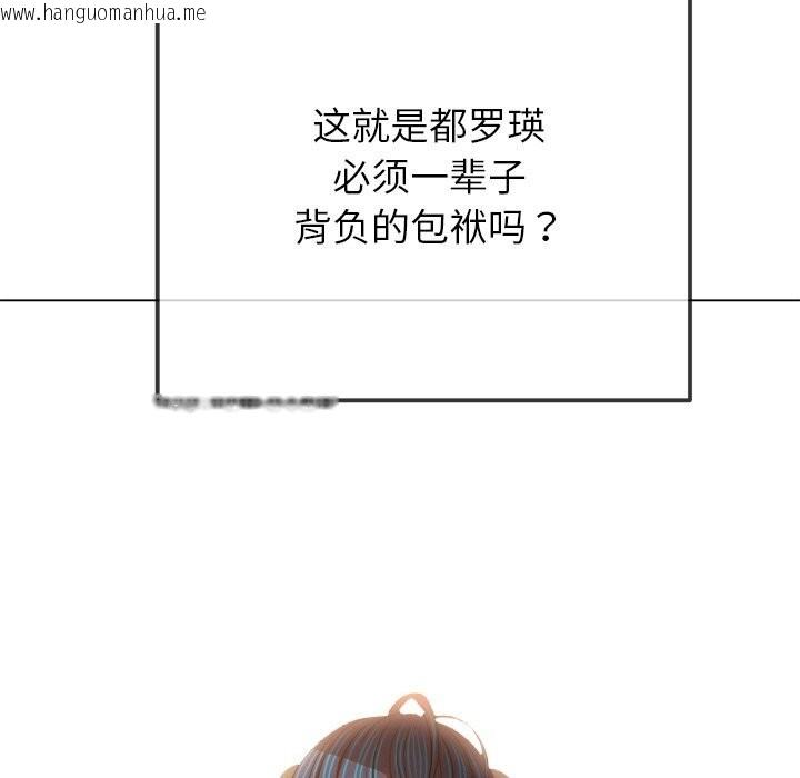 韩国漫画恶女勾勾缠/难缠小恶女韩漫_恶女勾勾缠/难缠小恶女-第267话在线免费阅读-韩国漫画-第129张图片