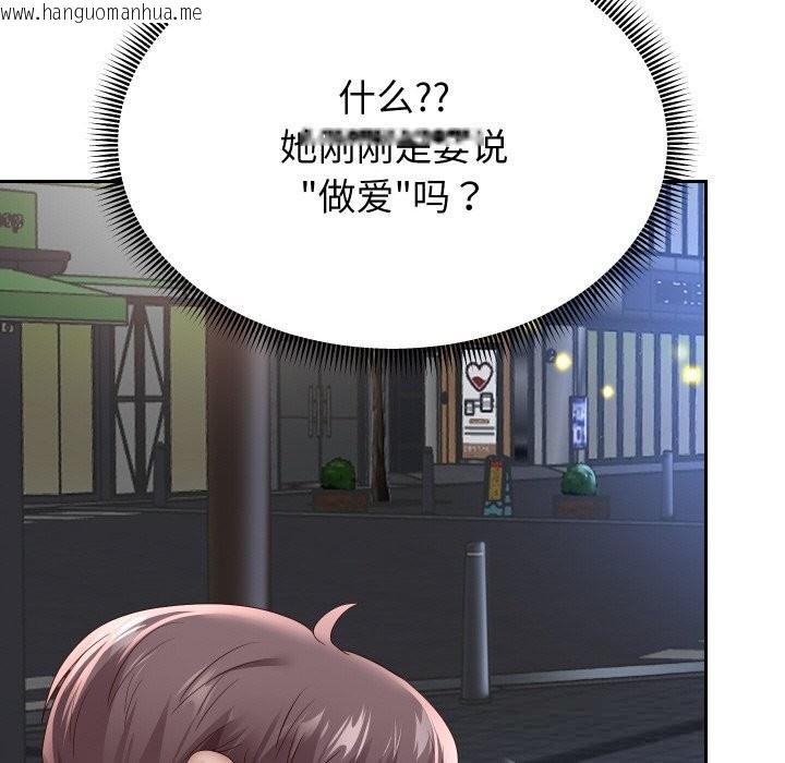 韩国漫画重生之长枪无敌韩漫_重生之长枪无敌-第69话在线免费阅读-韩国漫画-第86张图片