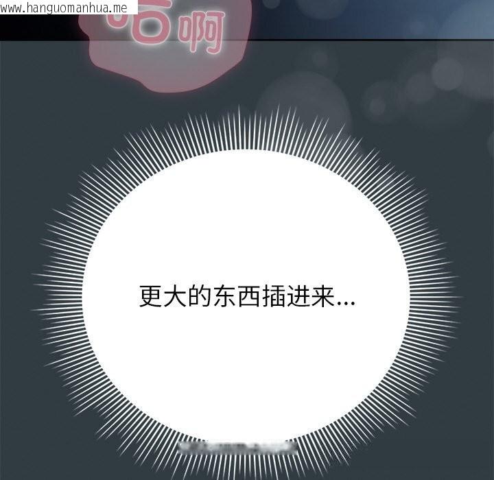 韩国漫画请弄脏我的女朋友韩漫_请弄脏我的女朋友-第18话在线免费阅读-韩国漫画-第90张图片