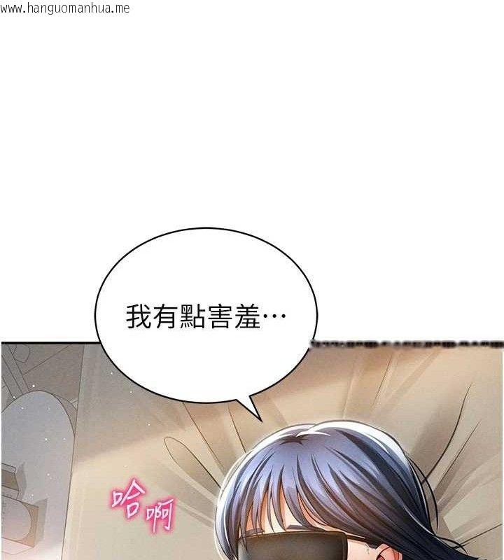 韩国漫画私密视角韩漫_私密视角-第45话-享受快感的母狗在线免费阅读-韩国漫画-第13张图片
