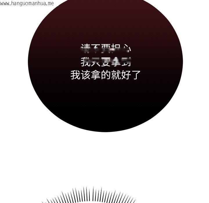 韩国漫画婚姻束缚韩漫_婚姻束缚-第46话在线免费阅读-韩国漫画-第159张图片