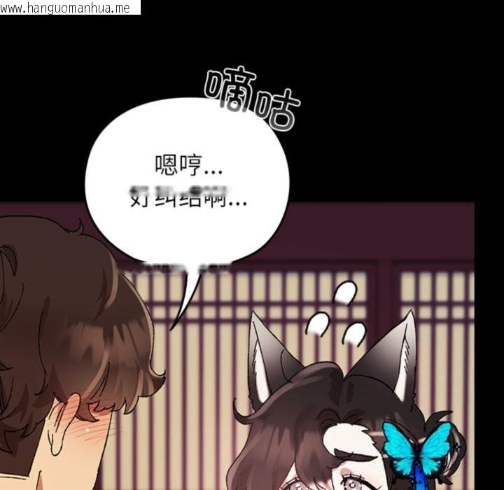 韩国漫画毛娘子传韩漫_毛娘子传-第8话在线免费阅读-韩国漫画-第133张图片