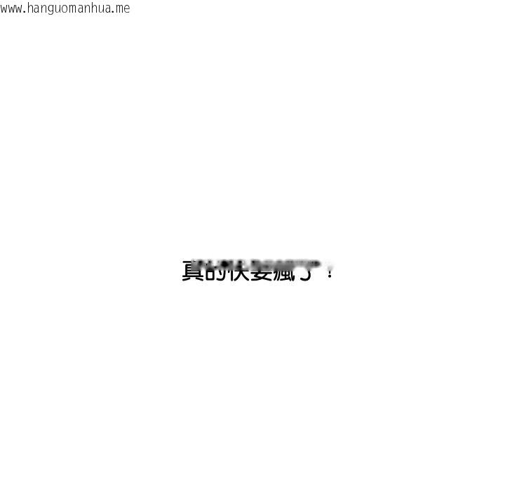 韩国漫画顶级豪门秘辛韩漫_顶级豪门秘辛-第13话在线免费阅读-韩国漫画-第142张图片
