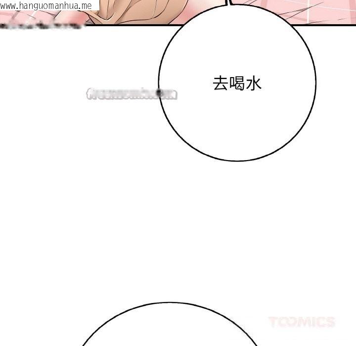 韩国漫画再爱我一次韩漫_再爱我一次-第32话在线免费阅读-韩国漫画-第196张图片