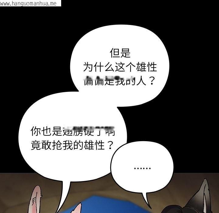 韩国漫画毛娘子传韩漫_毛娘子传-第8话在线免费阅读-韩国漫画-第9张图片