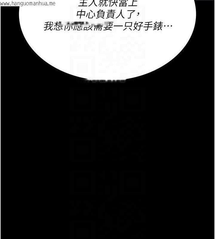 韩国漫画夜间诊疗室韩漫_夜间诊疗室-第119话-遭到背叛的性奴在线免费阅读-韩国漫画-第65张图片