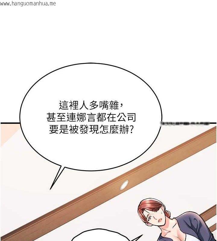 韩国漫画衣锦还乡韩漫_衣锦还乡-第9话-成为伙伴的条件在线免费阅读-韩国漫画-第139张图片