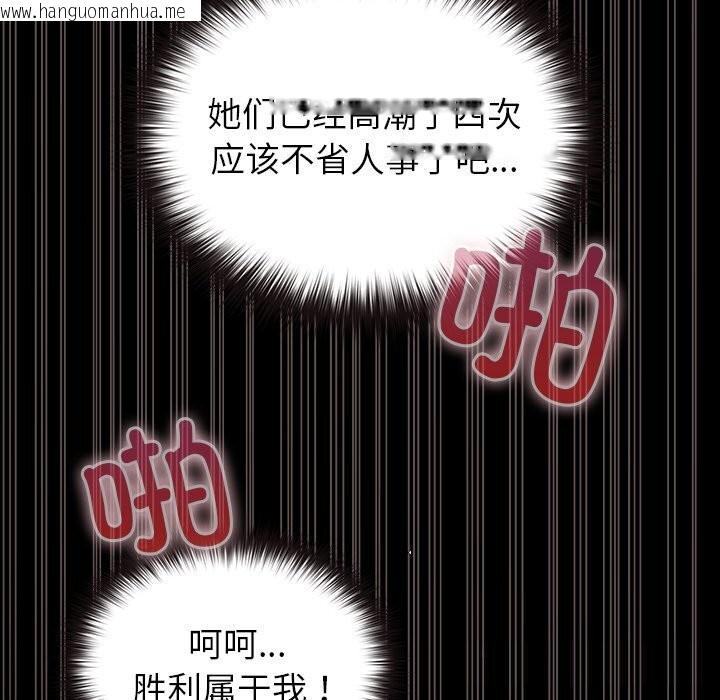 韩国漫画毛娘子传韩漫_毛娘子传-第8话在线免费阅读-韩国漫画-第236张图片