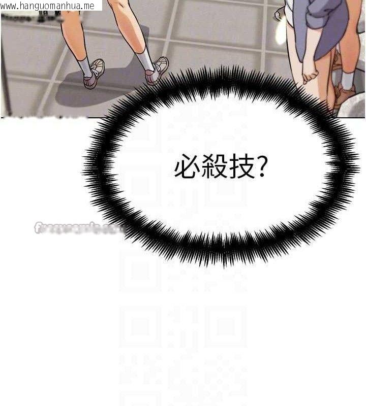 韩国漫画G斗吧!真人肉搏王韩漫_G斗吧!真人肉搏王-第15话-当场抓包友人金屋藏娇在线免费阅读-韩国漫画-第112张图片