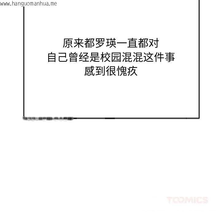 韩国漫画恶女勾勾缠/难缠小恶女韩漫_恶女勾勾缠/难缠小恶女-第267话在线免费阅读-韩国漫画-第124张图片