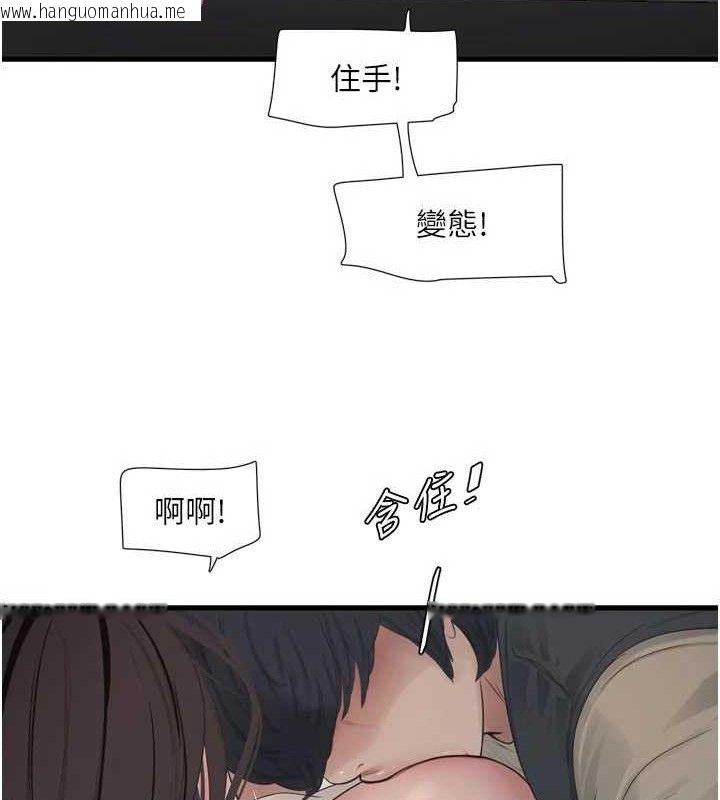 韩国漫画水电工日志韩漫_水电工日志-第101话-你老婆是我的便器在线免费阅读-韩国漫画-第12张图片