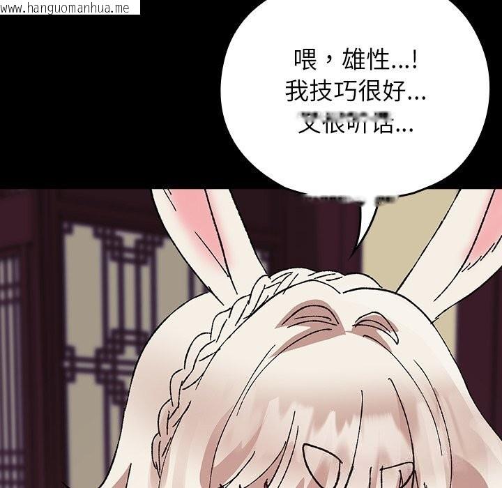 韩国漫画毛娘子传韩漫_毛娘子传-第8话在线免费阅读-韩国漫画-第167张图片