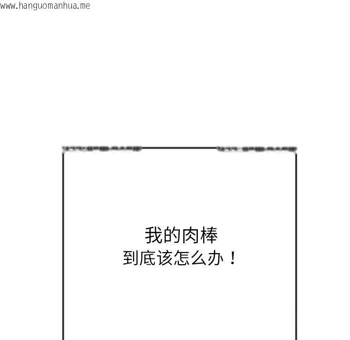韩国漫画恶女勾勾缠/难缠小恶女韩漫_恶女勾勾缠/难缠小恶女-第267话在线免费阅读-韩国漫画-第138张图片