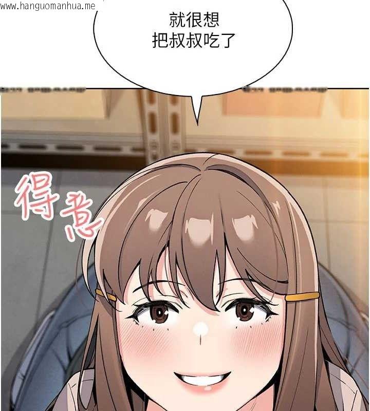 韩国漫画我的掌上明珠韩漫_我的掌上明珠-第22话-叔叔，你在对姪女勃起吗?在线免费阅读-韩国漫画-第147张图片