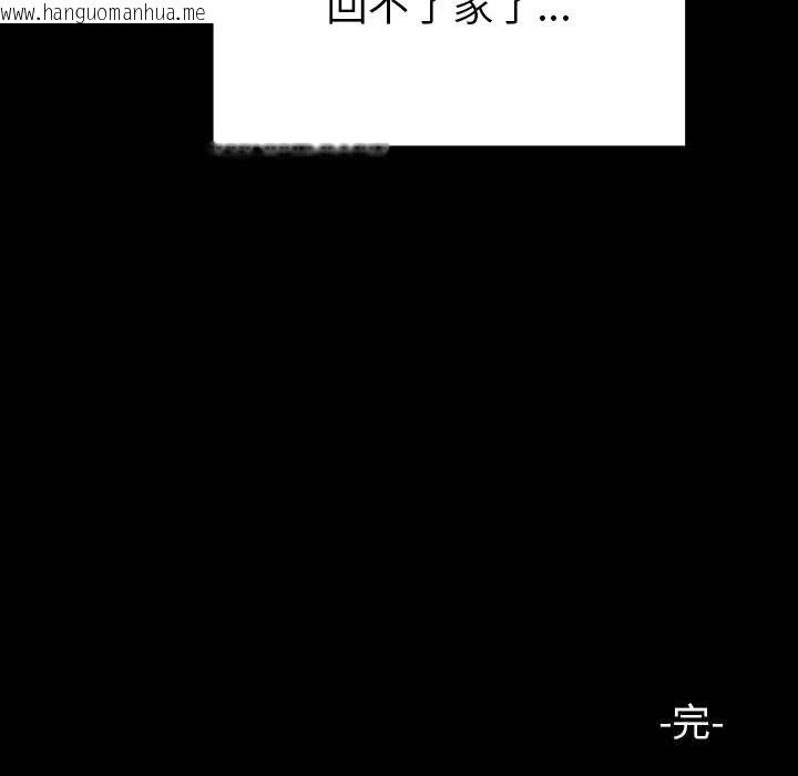 韩国漫画毛娘子传韩漫_毛娘子传-第8话在线免费阅读-韩国漫画-第249张图片