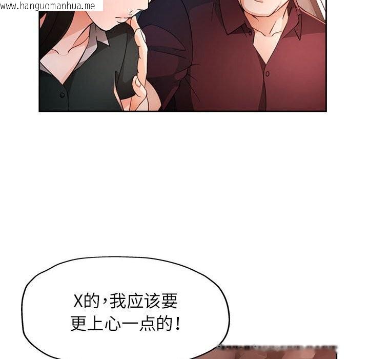 韩国漫画脱轨关系韩漫_脱轨关系-第67话在线免费阅读-韩国漫画-第90张图片