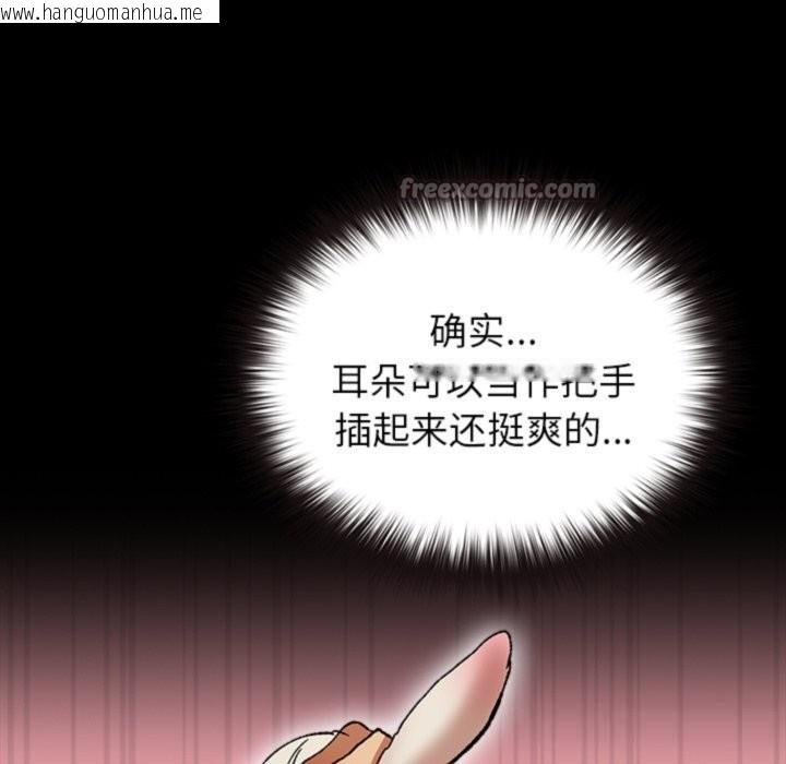 韩国漫画毛娘子传韩漫_毛娘子传-第8话在线免费阅读-韩国漫画-第126张图片