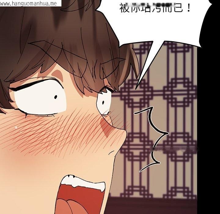 韩国漫画毛娘子传韩漫_毛娘子传-第8话在线免费阅读-韩国漫画-第147张图片