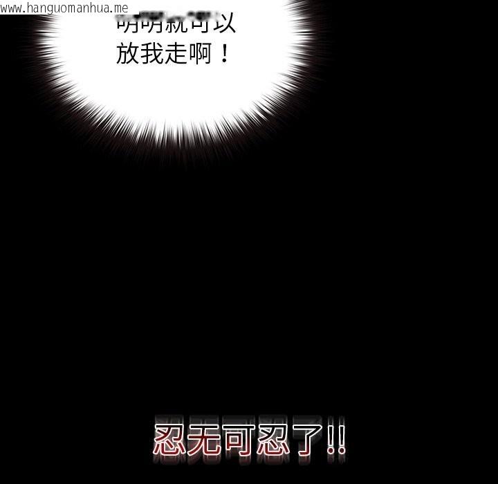 韩国漫画毛娘子传韩漫_毛娘子传-第8话在线免费阅读-韩国漫画-第105张图片