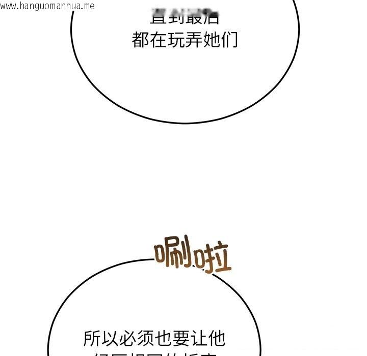 韩国漫画婚姻束缚韩漫_婚姻束缚-第46话在线免费阅读-韩国漫画-第44张图片