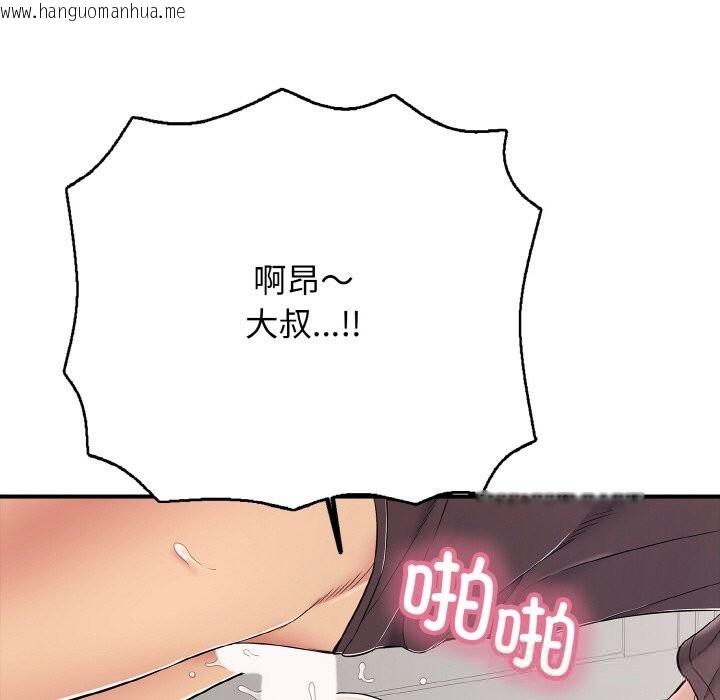 韩国漫画再爱我一次韩漫_再爱我一次-第32话在线免费阅读-韩国漫画-第117张图片