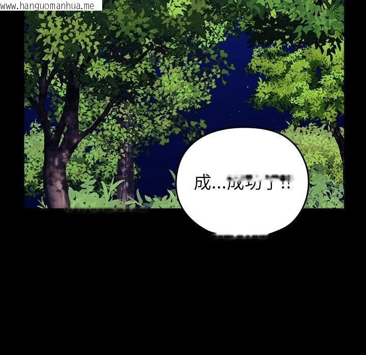 韩国漫画毛娘子传韩漫_毛娘子传-第8话在线免费阅读-韩国漫画-第53张图片