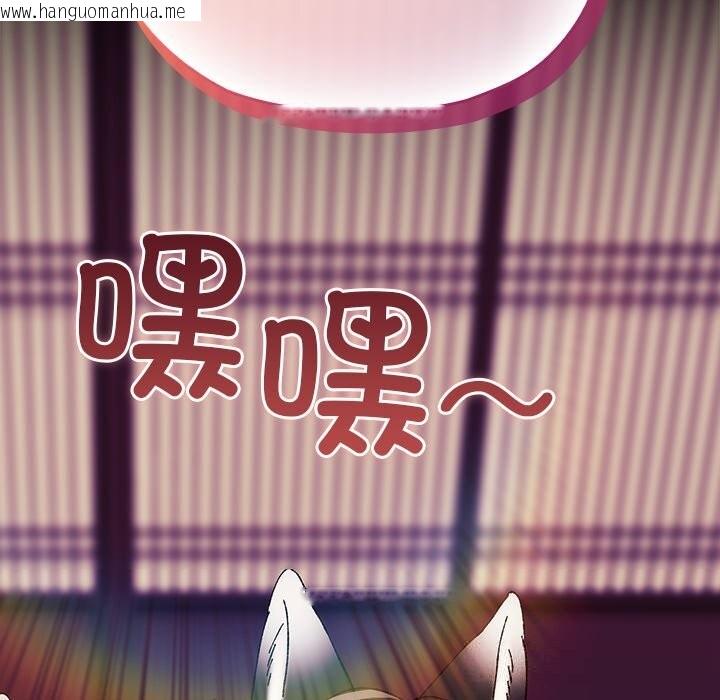 韩国漫画毛娘子传韩漫_毛娘子传-第8话在线免费阅读-韩国漫画-第180张图片