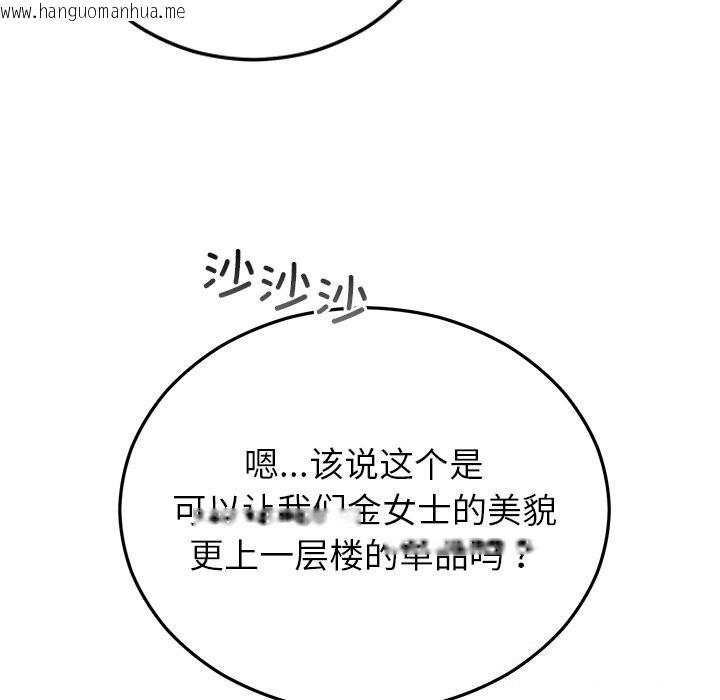 韩国漫画婚姻束缚韩漫_婚姻束缚-第46话在线免费阅读-韩国漫画-第76张图片