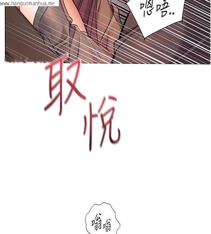 韩国漫画老师的亲密指导韩漫_老师的亲密指导-第62话-制造满桌牛奶战利品在线免费阅读-韩国漫画-第110张图片