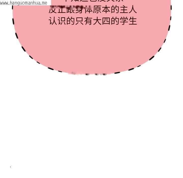 韩国漫画重生之长枪无敌韩漫_重生之长枪无敌-第69话在线免费阅读-韩国漫画-第15张图片