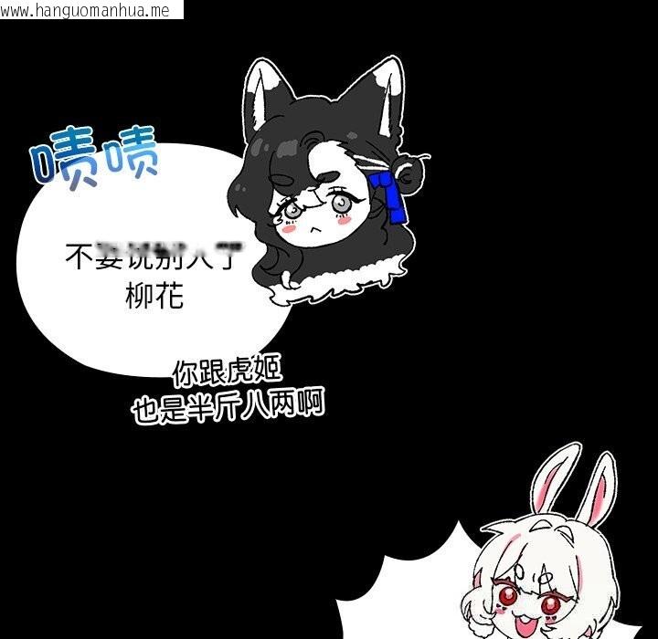 韩国漫画毛娘子传韩漫_毛娘子传-第8话在线免费阅读-韩国漫画-第38张图片