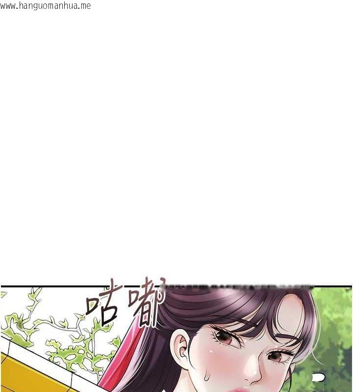 韩国漫画花容湿色:取花点韩漫_花容湿色:取花点-第66话-成熟女人的香气在线免费阅读-韩国漫画-第104张图片