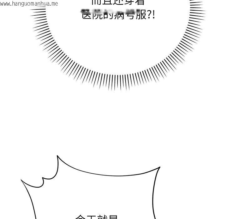 韩国漫画婚姻束缚韩漫_婚姻束缚-第46话在线免费阅读-韩国漫画-第178张图片