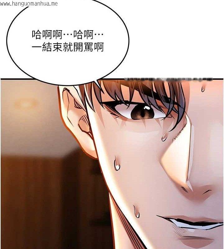 韩国漫画衣锦还乡韩漫_衣锦还乡-第9话-成为伙伴的条件在线免费阅读-韩国漫画-第32张图片