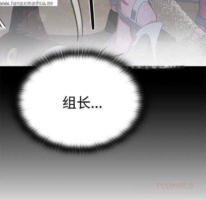 韩国漫画大企业里的小秘密/在大企业当废柴韩漫_大企业里的小秘密/在大企业当废柴-第50话在线免费阅读-韩国漫画-第12张图片