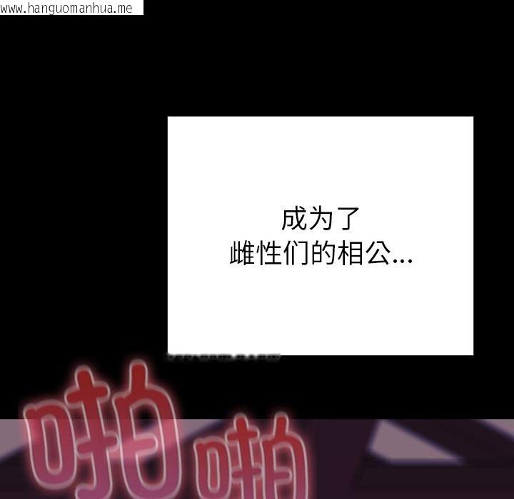 韩国漫画毛娘子传韩漫_毛娘子传-第8话在线免费阅读-韩国漫画-第227张图片