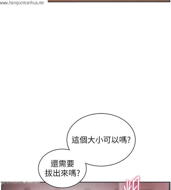韩国漫画老师的亲密指导韩漫_老师的亲密指导-第62话-制造满桌牛奶战利品在线免费阅读-韩国漫画-第54张图片