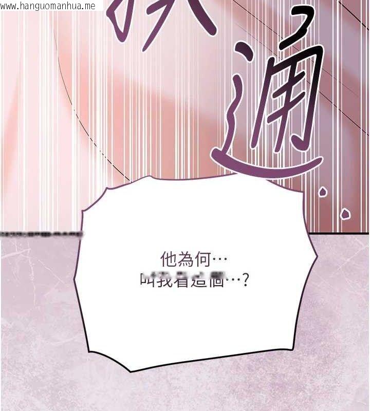 韩国漫画花容湿色:取花点韩漫_花容湿色:取花点-第66话-成熟女人的香气在线免费阅读-韩国漫画-第136张图片